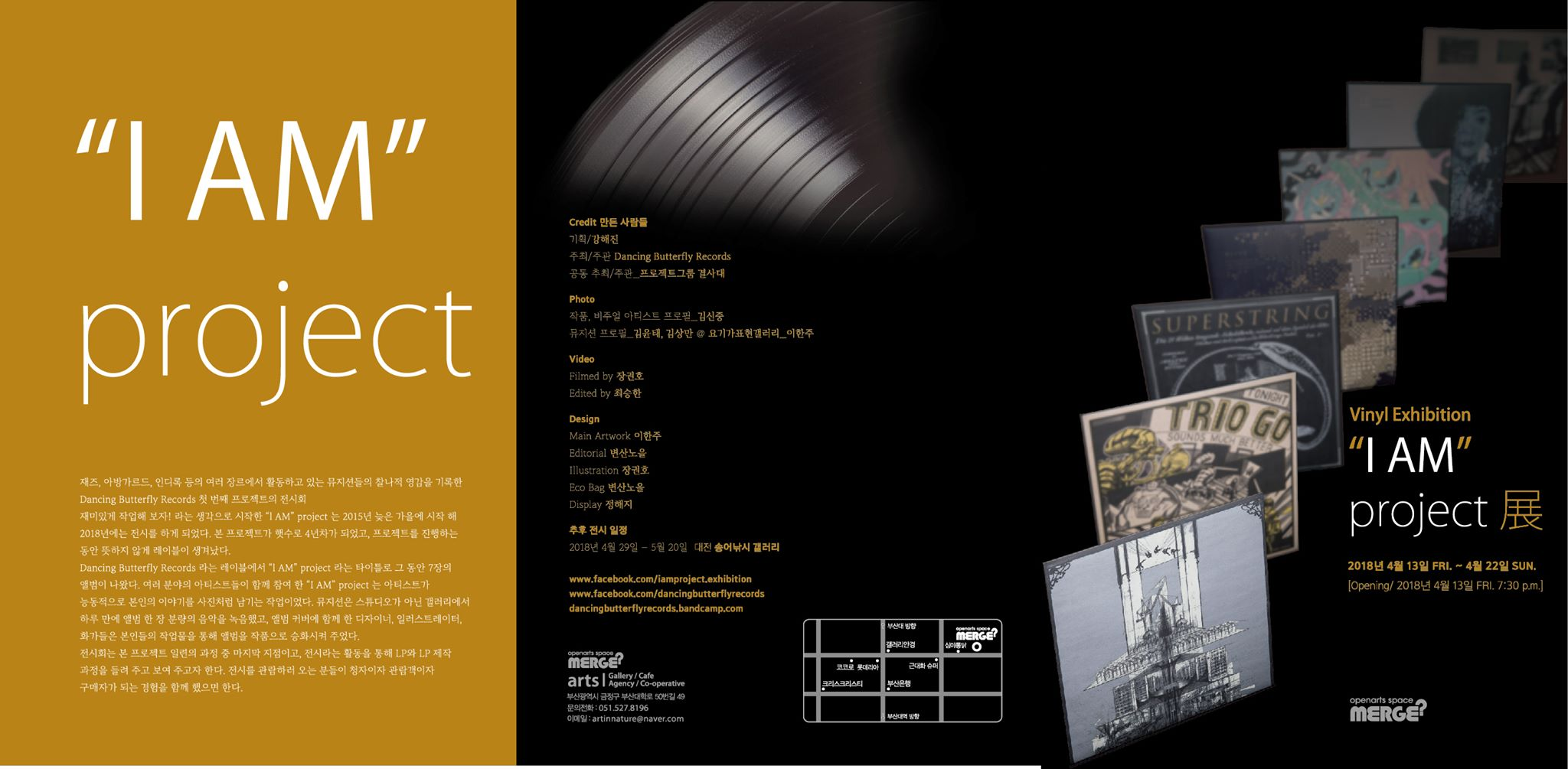 Vinyl Exhibition - I AM project 展