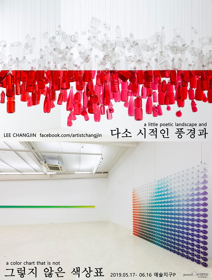 이창진개인전